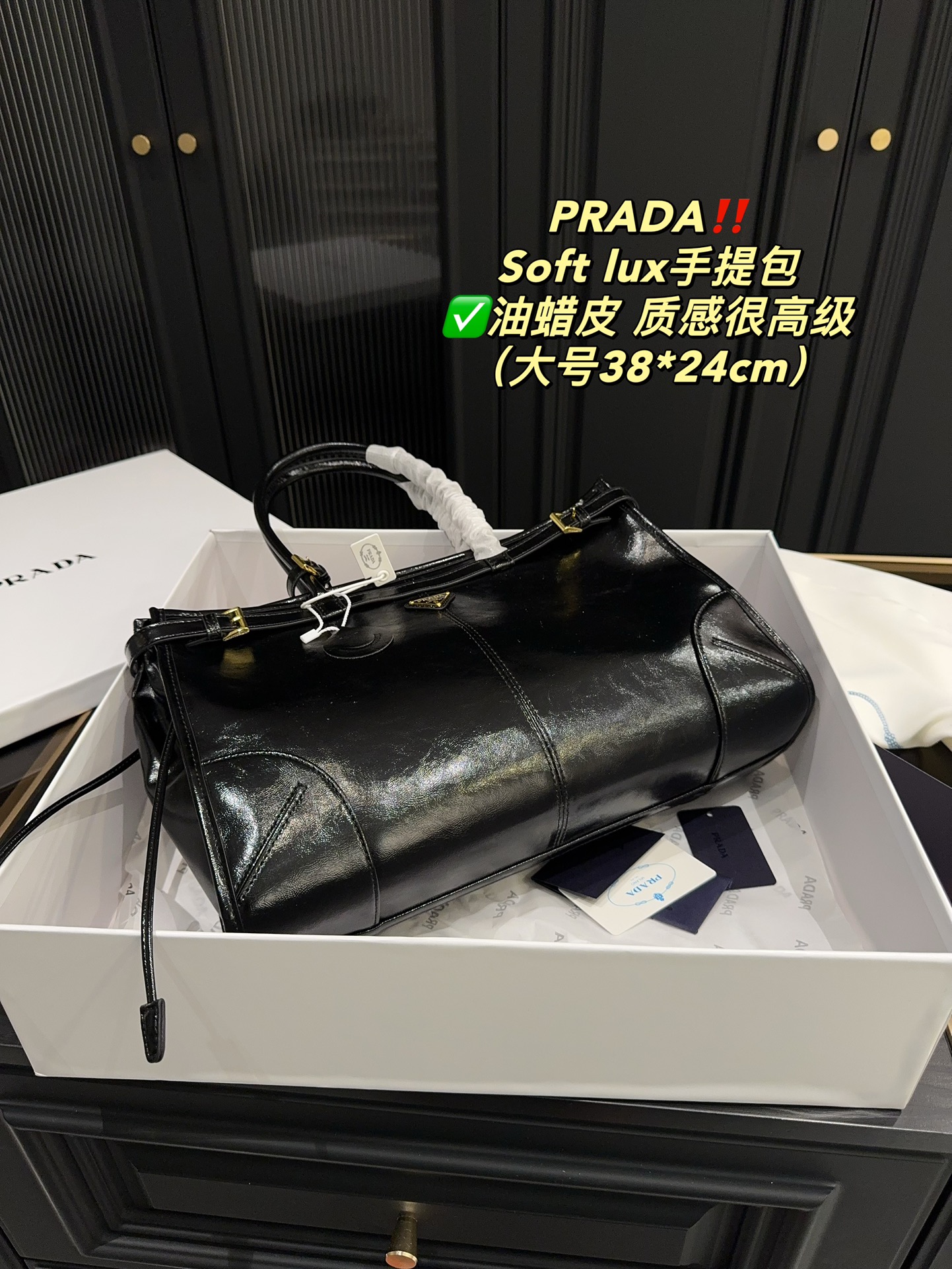 PRADA Soft lux