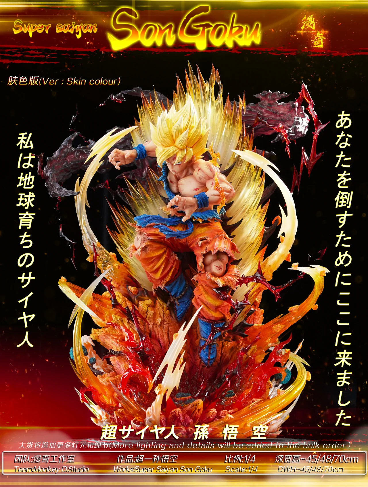 Dragon Ball - Son Goku | 1:4 Resin Statue | von Monkey D. Studio