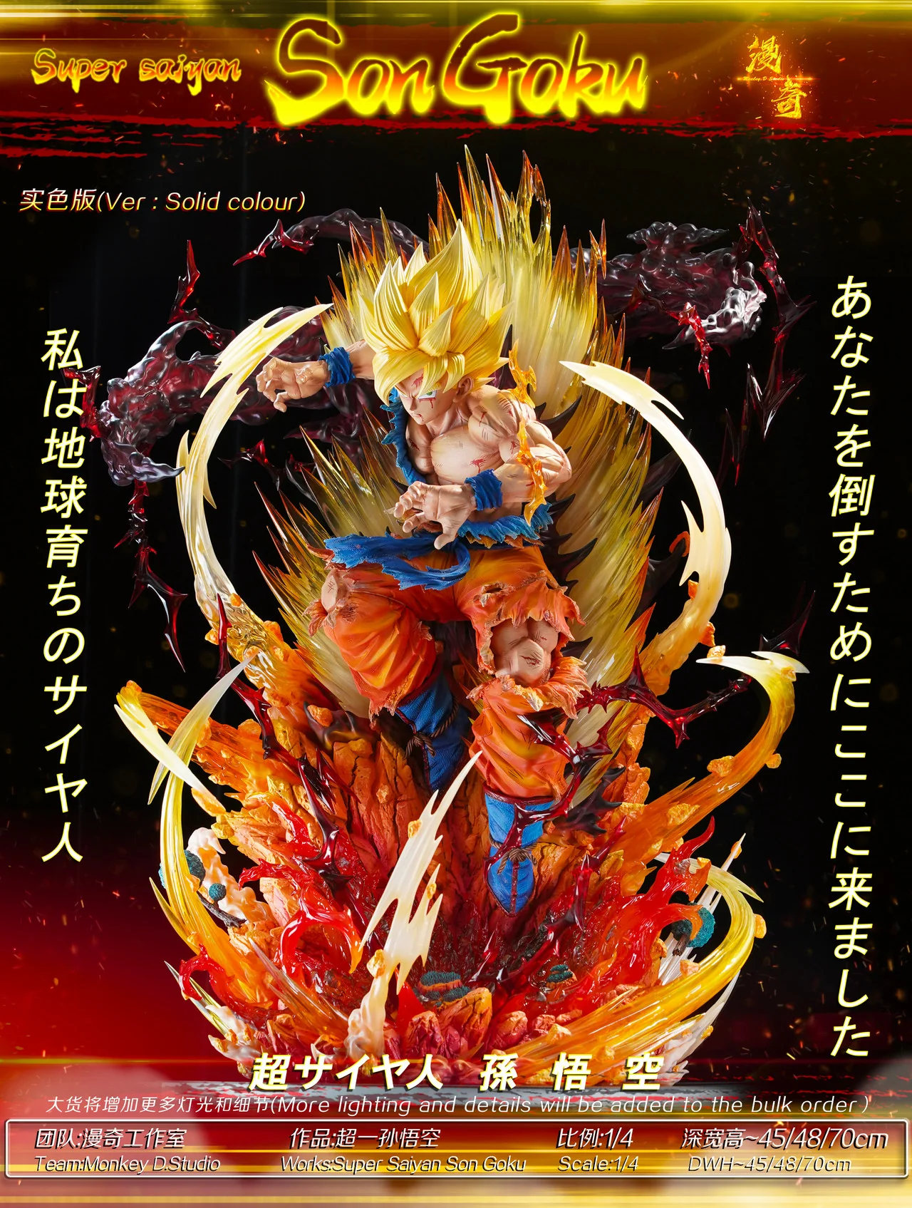 Dragon Ball - Son Goku | 1:4 Resin Statue | von Monkey D. Studio