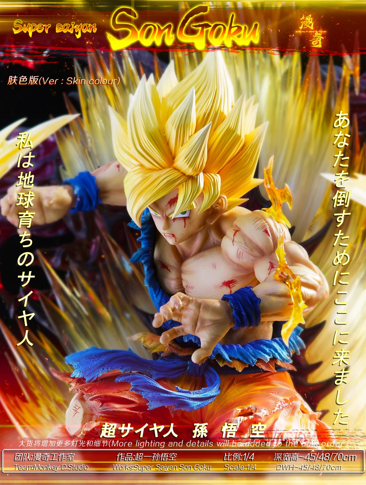 Dragon Ball - Son Goku | 1:4 Resin Statue | von Monkey D. Studio