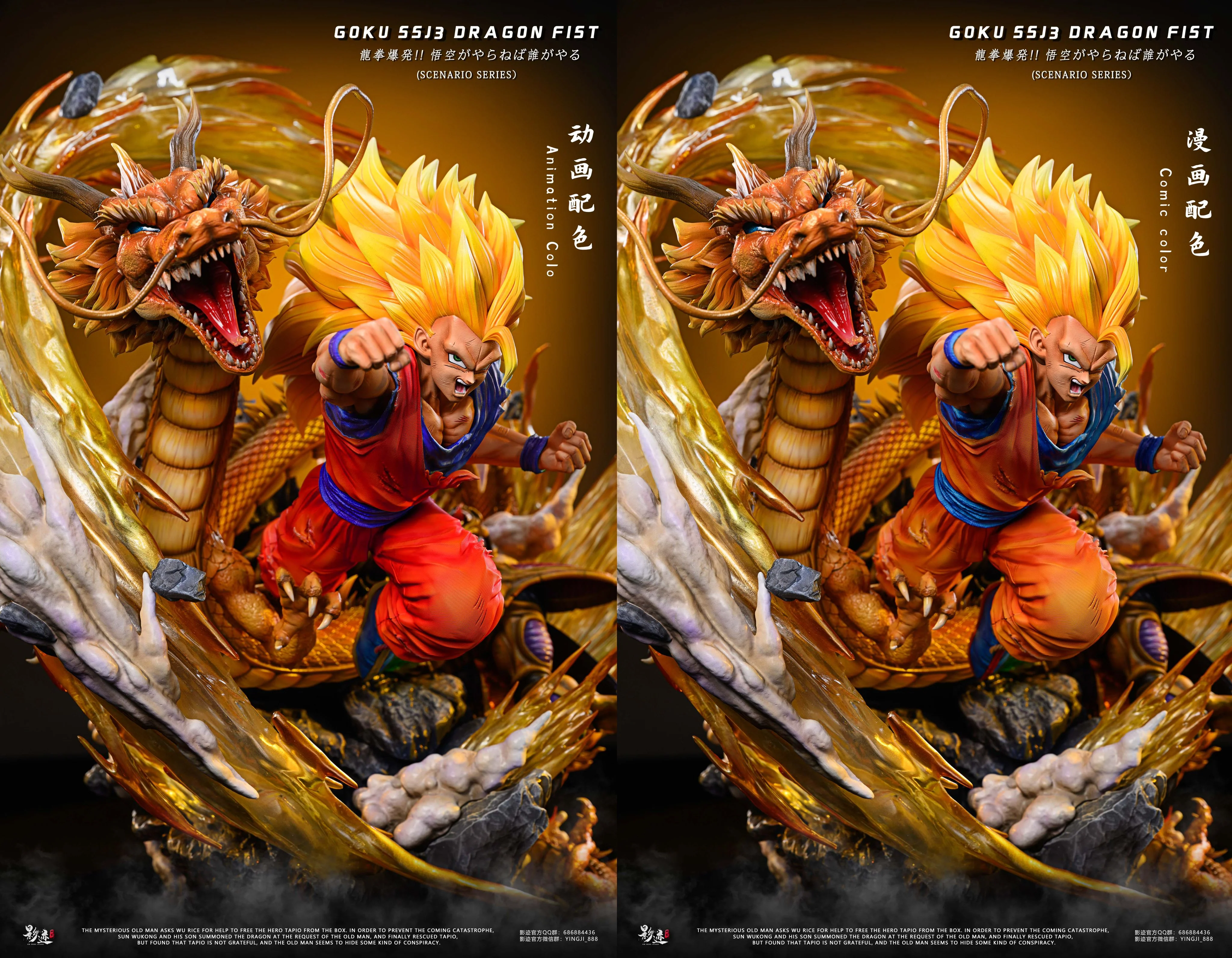 Dragon Ball - Son Goku SSJ3 | 1:4 Resin Statue | von DIM Studio