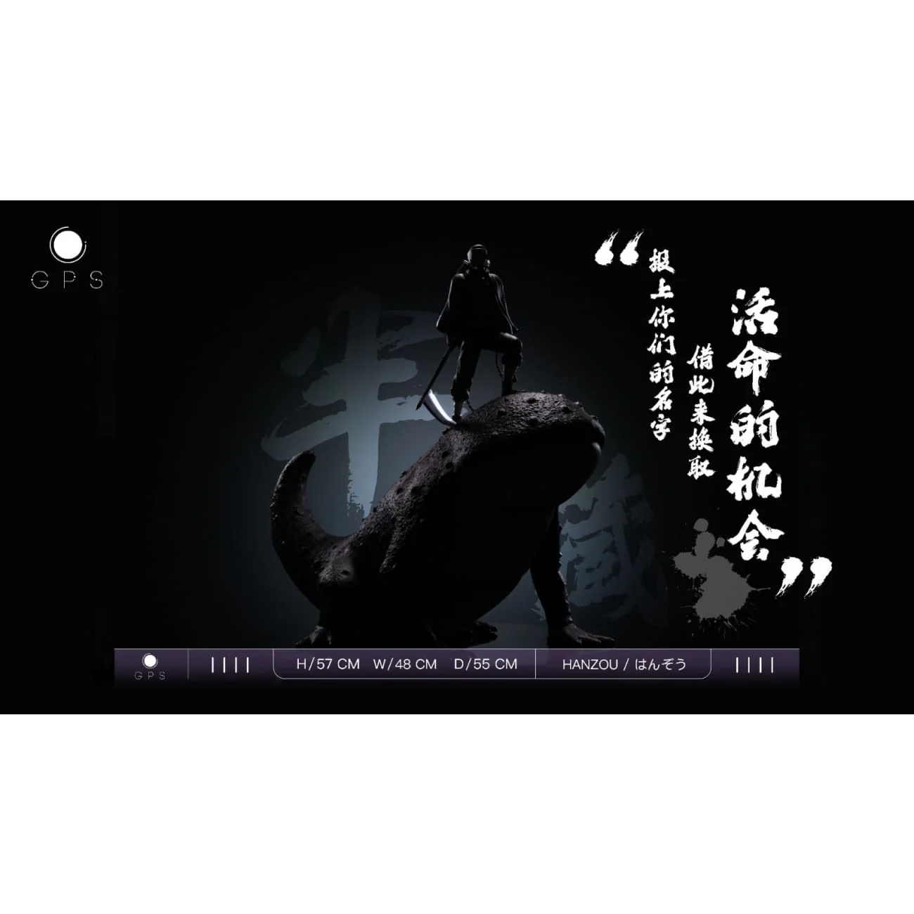 Gps Studio - Giant Hanzo of the Salamander