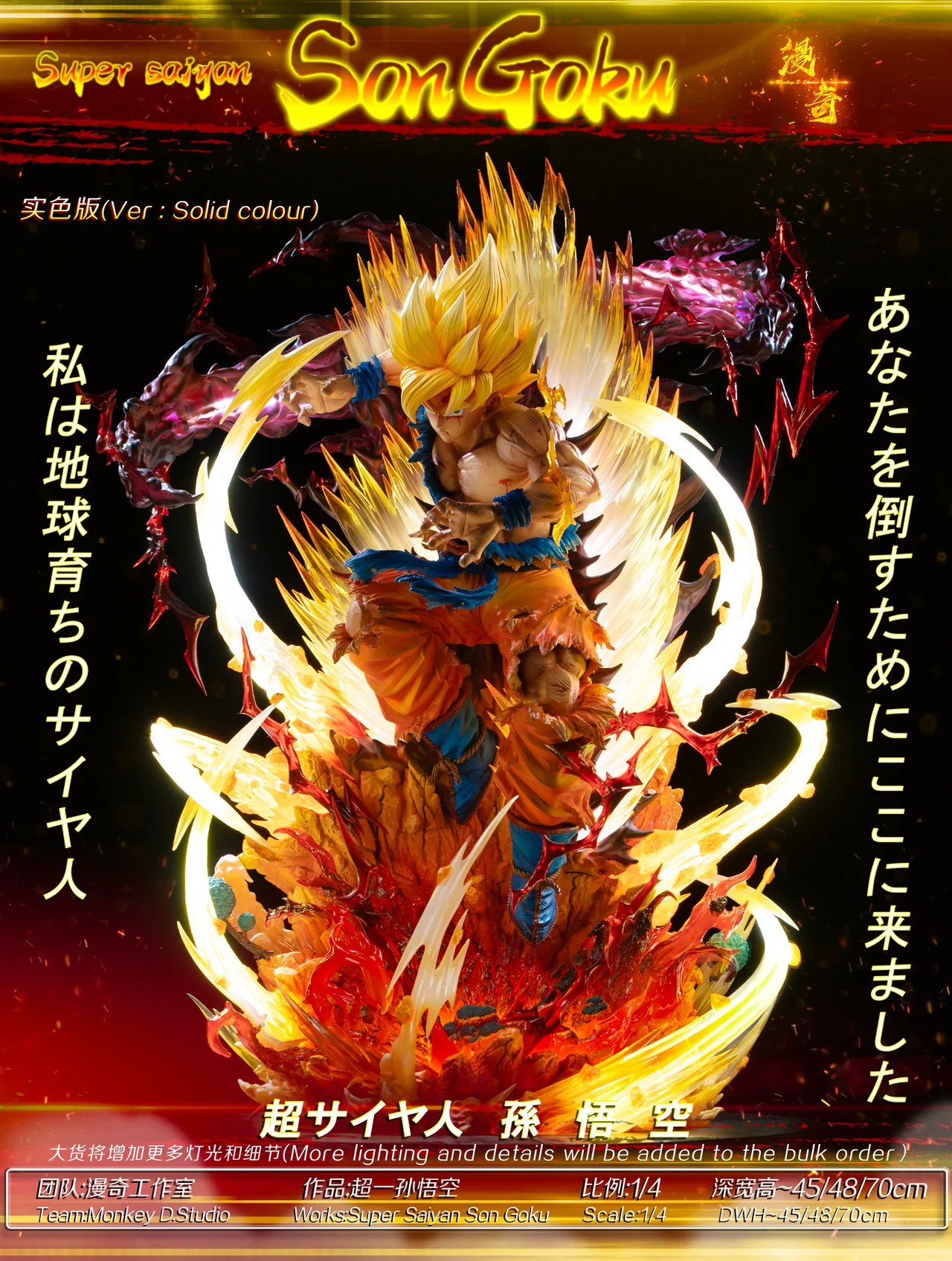 Dragon Ball - Son Goku | 1:4 Resin Statue | von Monkey D. Studio
