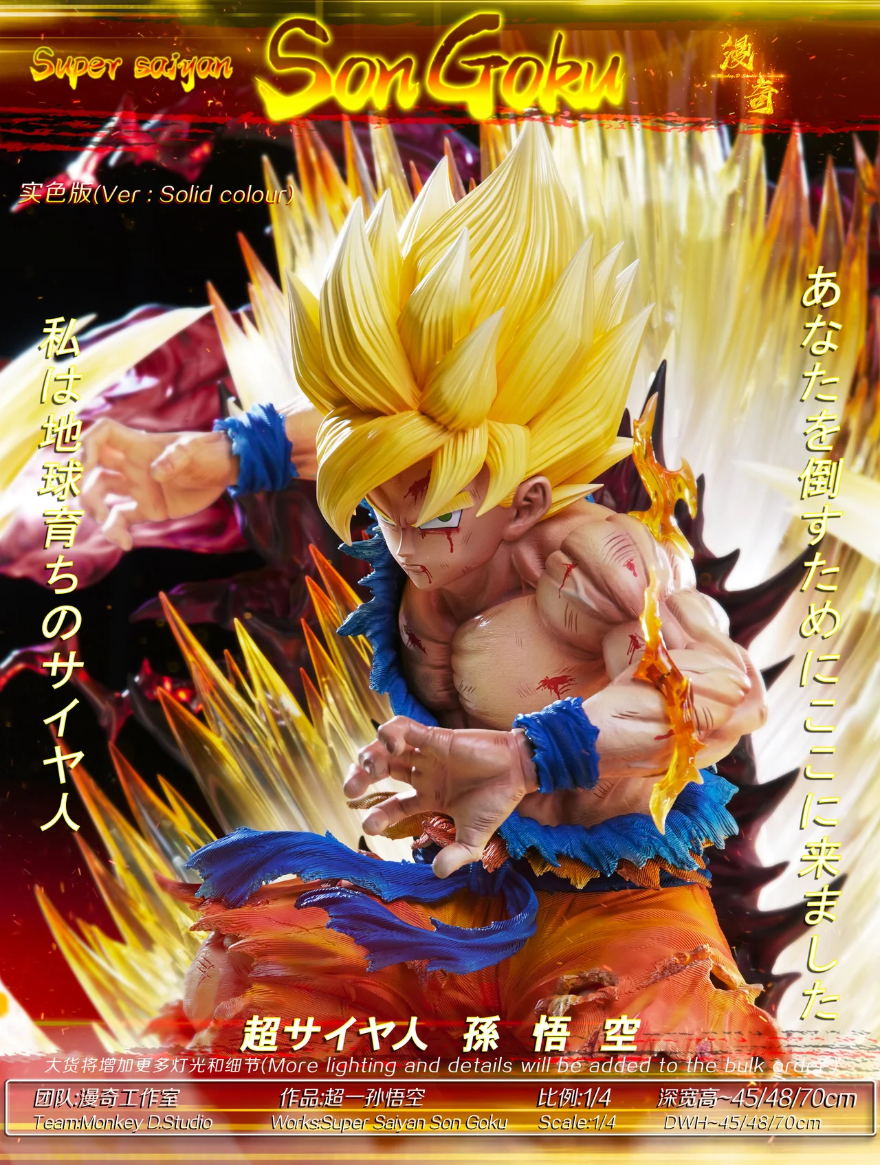 Dragon Ball - Son Goku | 1:4 Resin Statue | von Monkey D. Studio