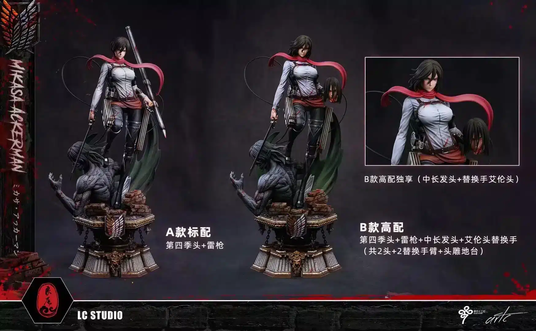 Attack on Titan - Mikasa Ackerman | 1:6 Resin Statue | von LC Studio