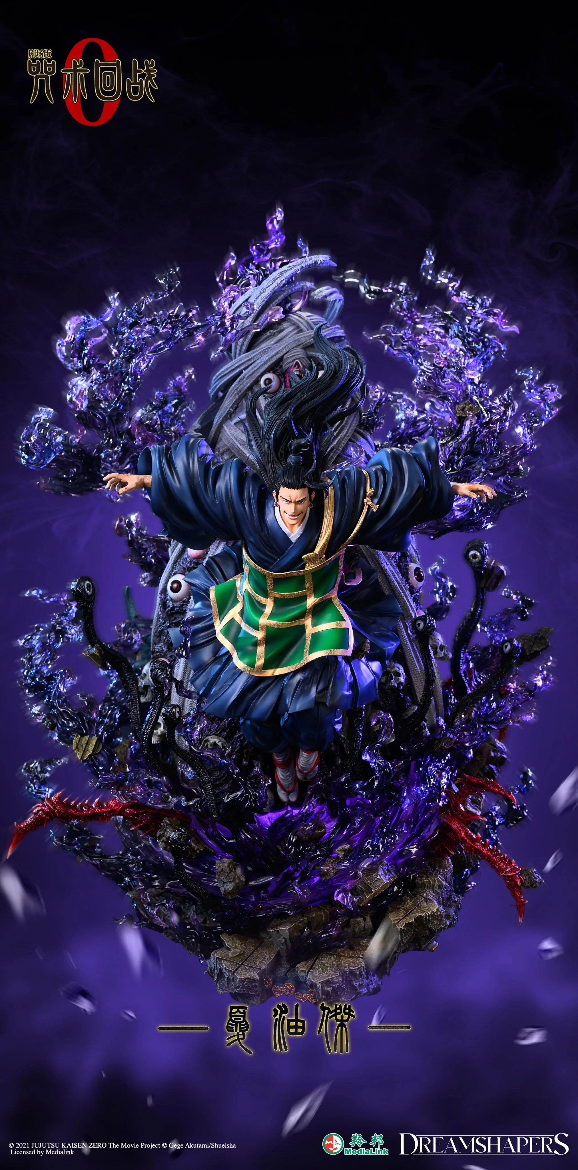 Jujutsu Kaisen - Geto Suguru | 1:6 Resin Statue | von Dream Shapers Studio