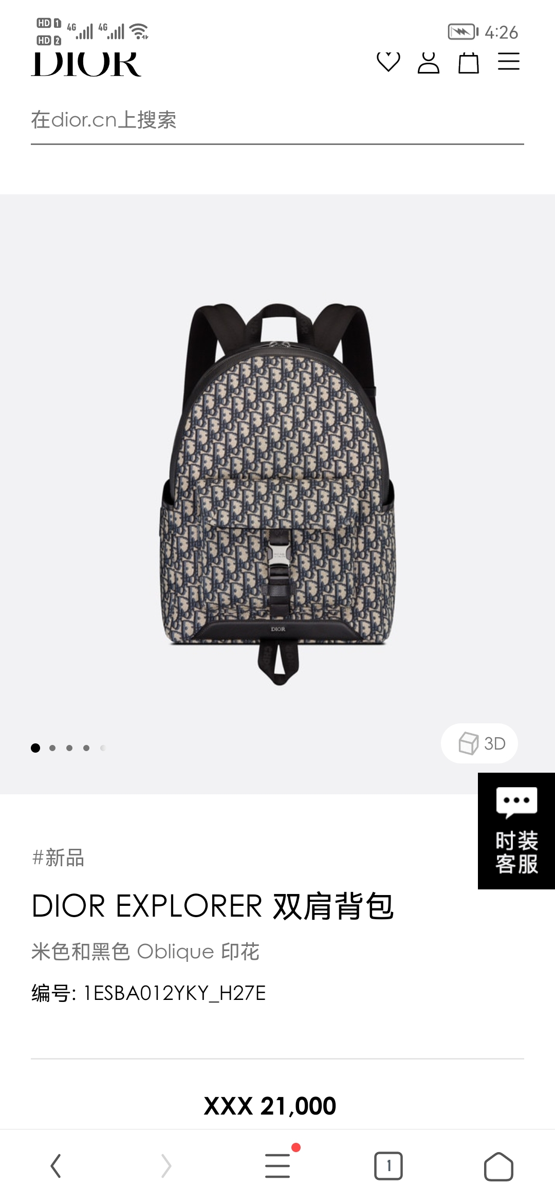 Balo nam Dior Explorer 9949