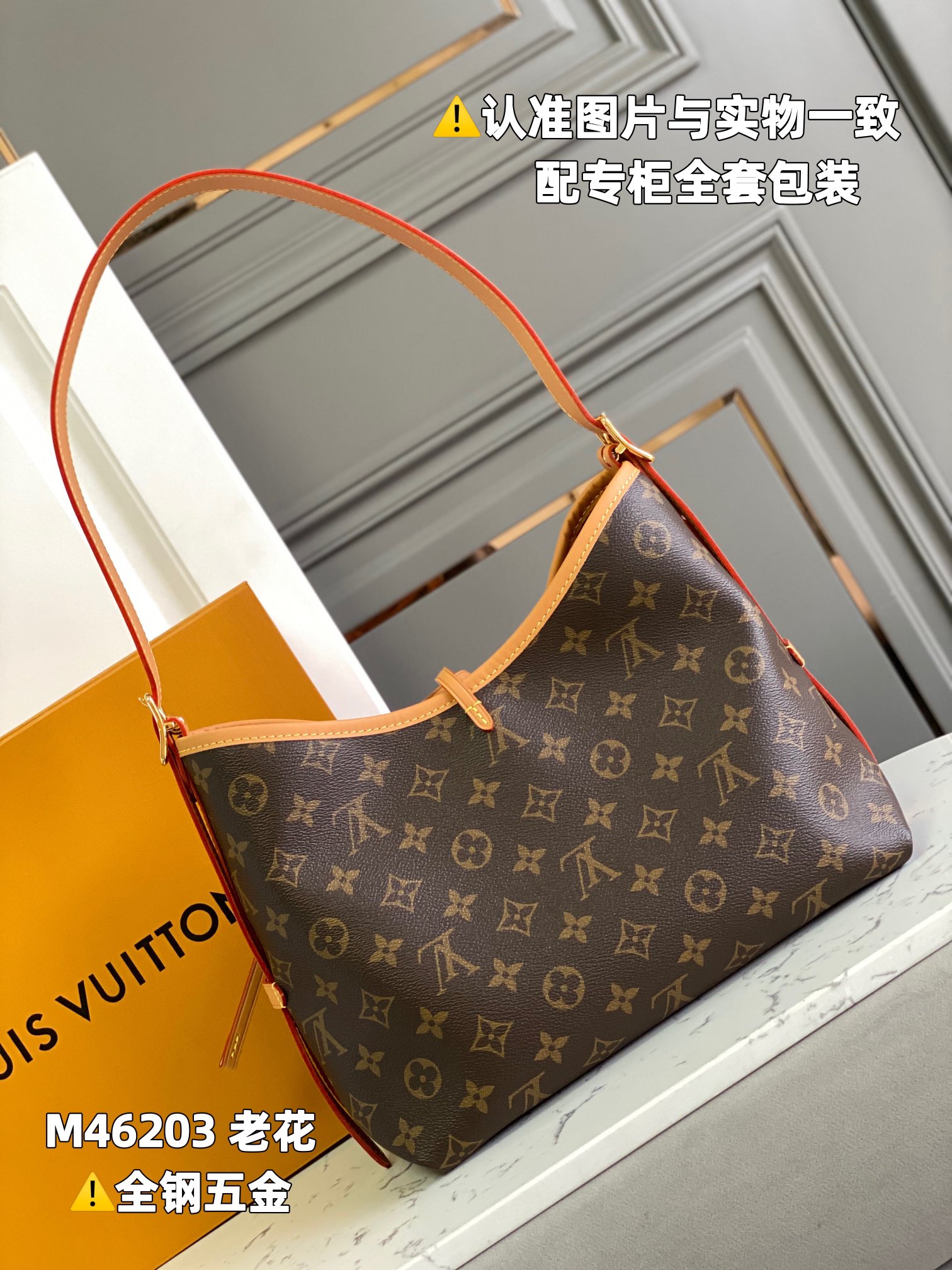 Túi Đeo Vai Nữ Louis Vuitton LV Carryall PM Bag M46203 Màu Nâu