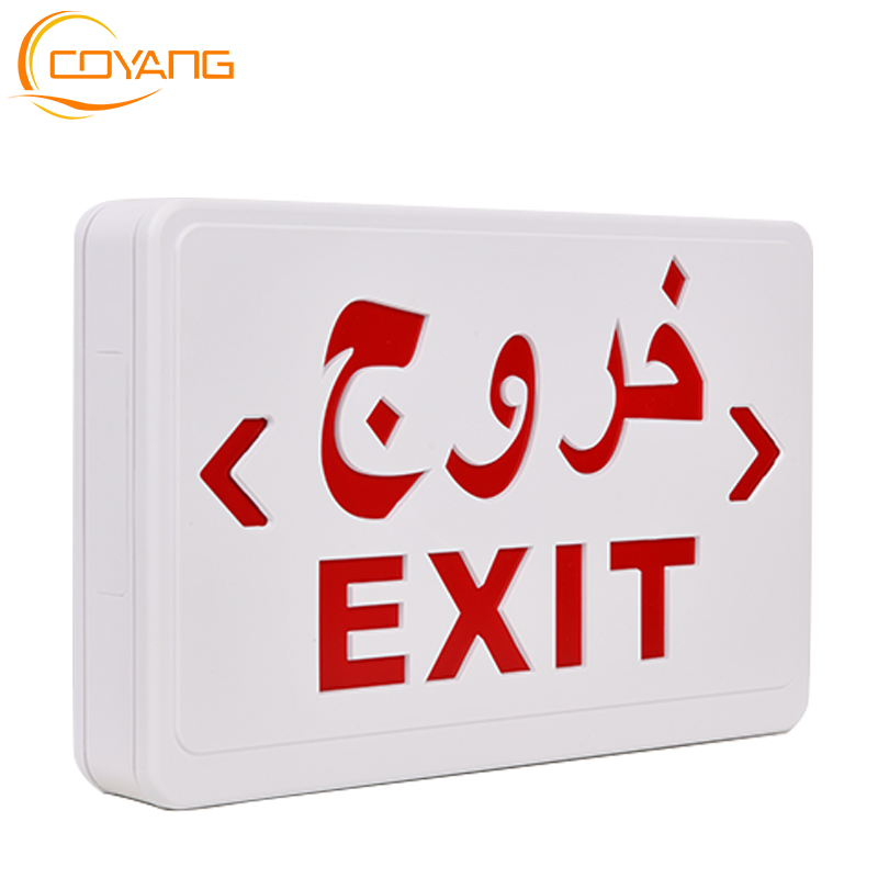 Emergency exit مخرج Escape Sign Arabic exit signs Safe passage
