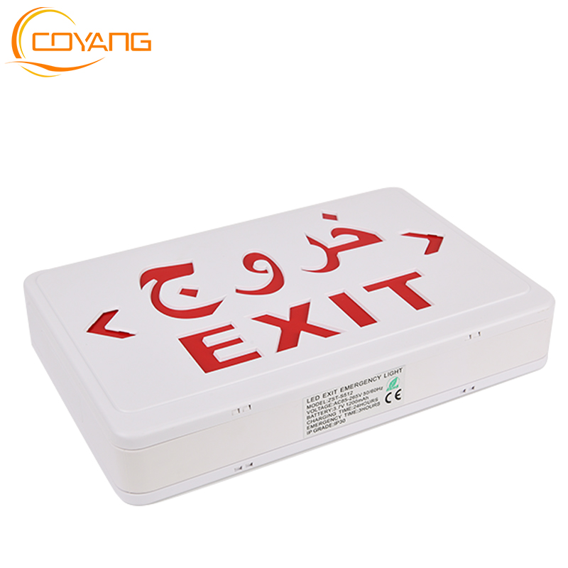 Emergency exit مخرج Escape Sign Arabic exit signs Safe passage
