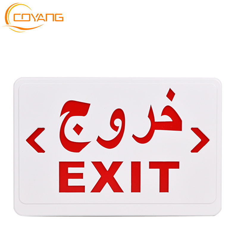 Emergency exit مخرج Escape Sign Arabic exit signs Safe passage