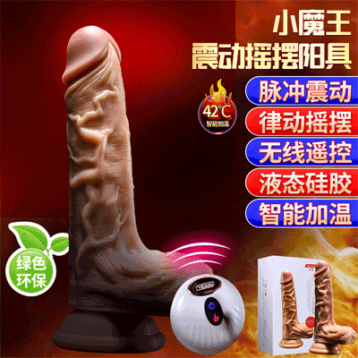 Little Demon Liquid Silicone Vibrating Simulation Penis