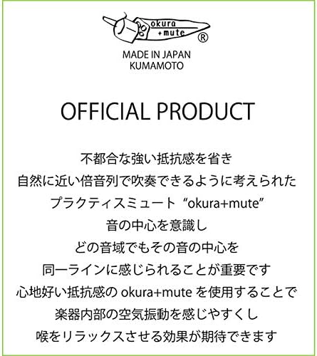 OKURA + MUTE French Horn/Bass Trombone Practice Mute - Black