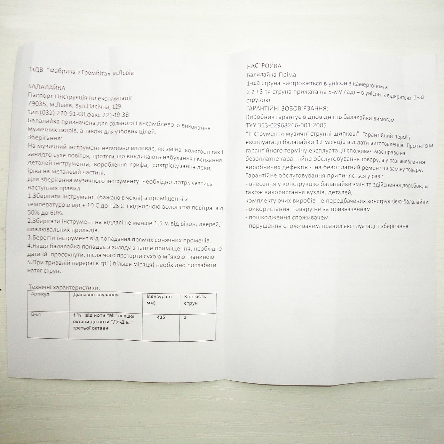 Original Balalaika 3 Three Strings Prima made in Ukraine Hand Painted! Natural Wood! Quality Folk Musical Instrument