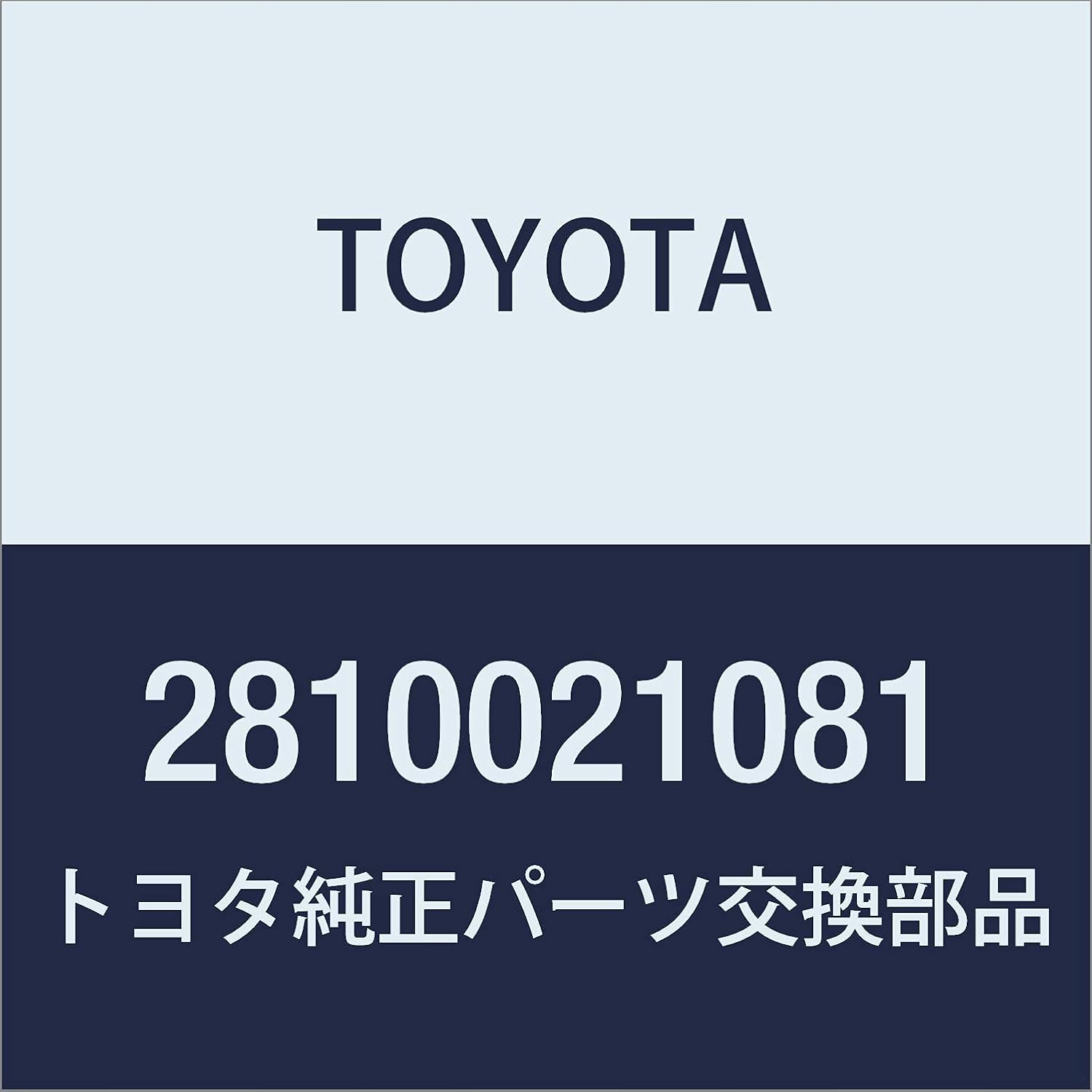 Toyota/ Starter Part Number: 2810021081.