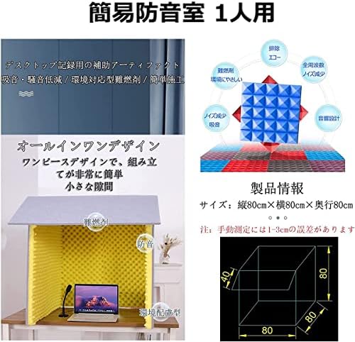 Desktop Soundproof Cover Isolation Booth Portable Vocal Recording Booth self Made Portable Sound Recording Vocal Booth Box Vocal Sound Absorbing Shield Sound Proof Foam Pan