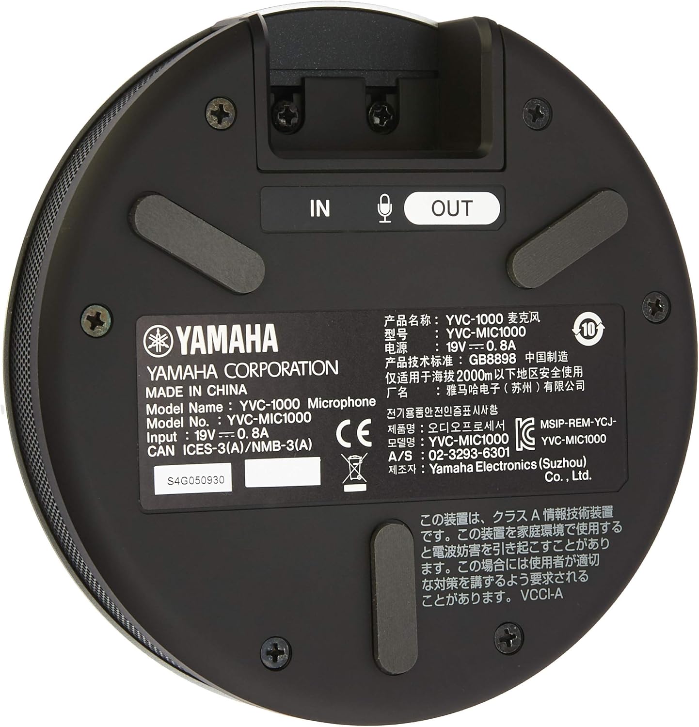 Revolabs Yamaha YVCMIC1000EX Extension Microphone Accessory Compatible with YVC1000 Systems