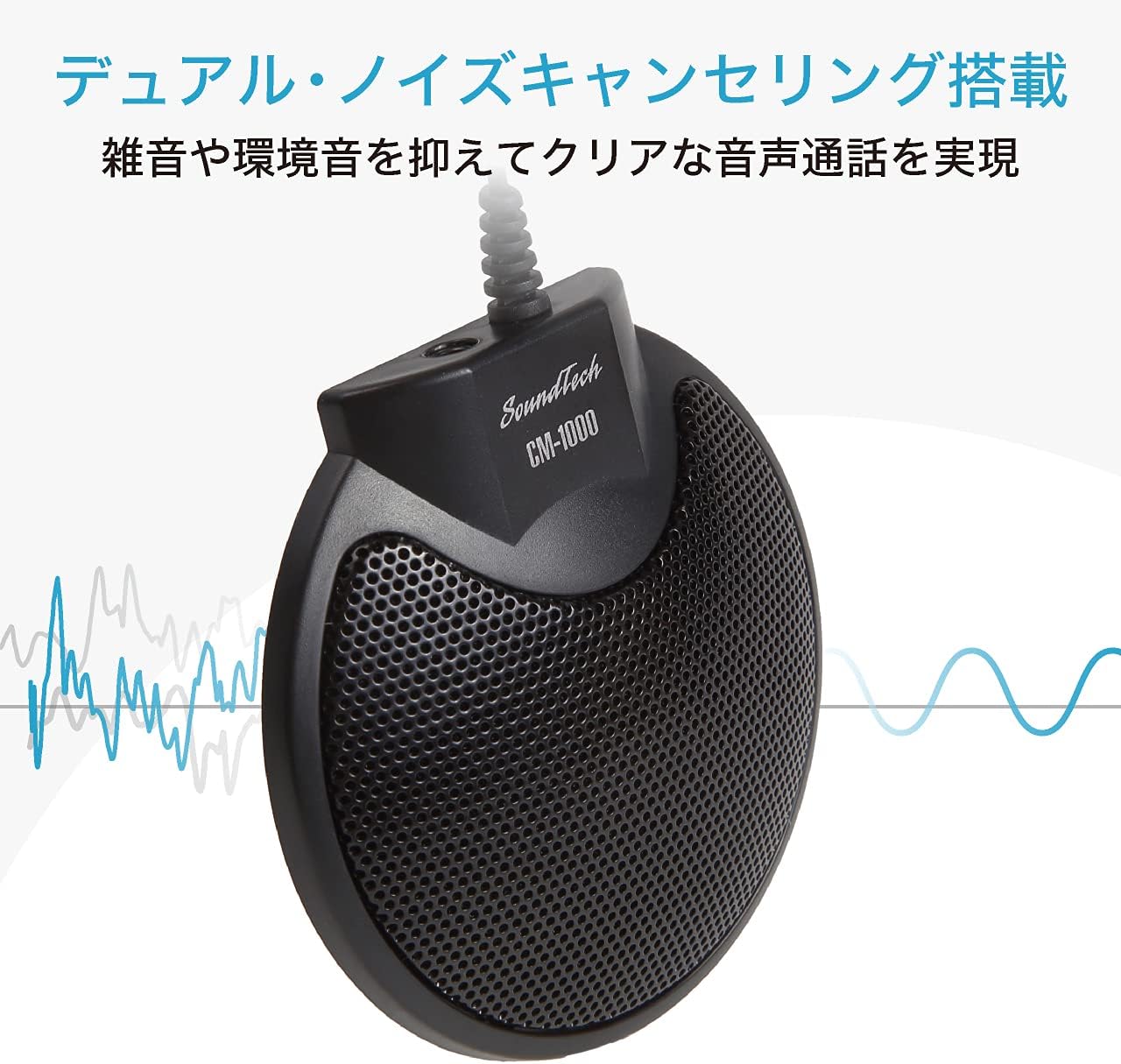 Sound Tech CM-1000USB Table Top Conference Meeting Microphone with Omni-Directional Stereo USB