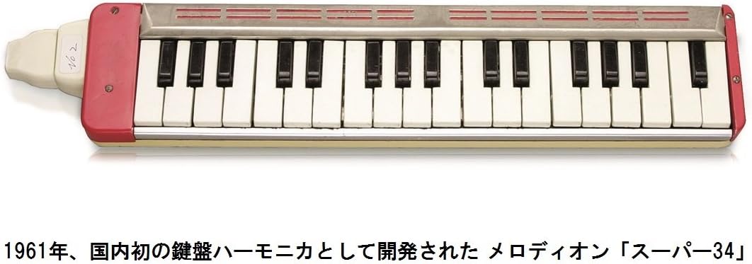 Suzuki Student M-32 Melodica, 32 keys
