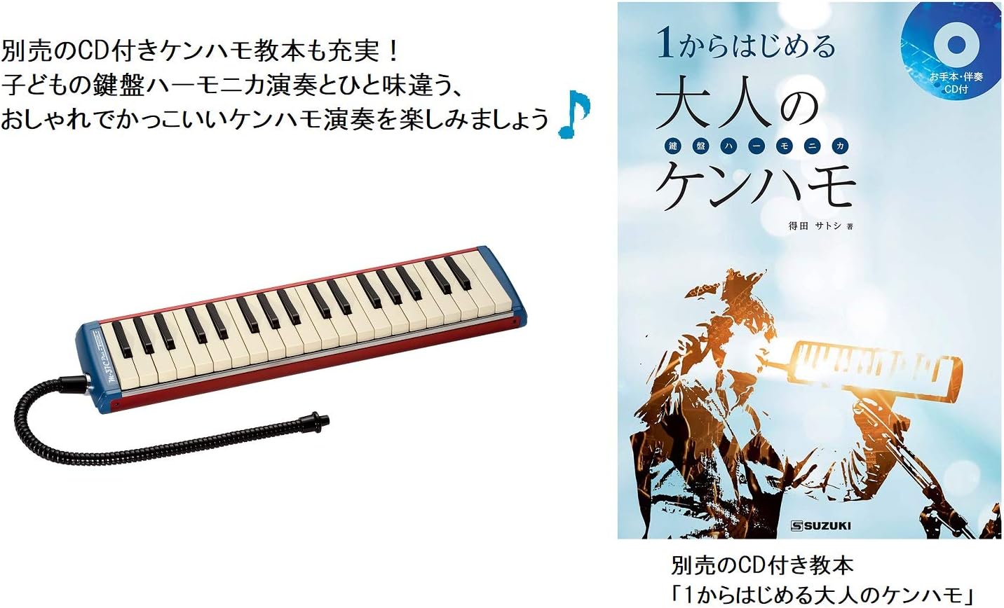 Suzuki Melodica, red (M-37C plus)