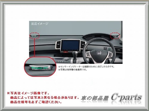 HONDA Genuine Parts FREED Spike [GB3 GB4 GP3] Rear Sensor Indicator [08V67-E3V-000A]