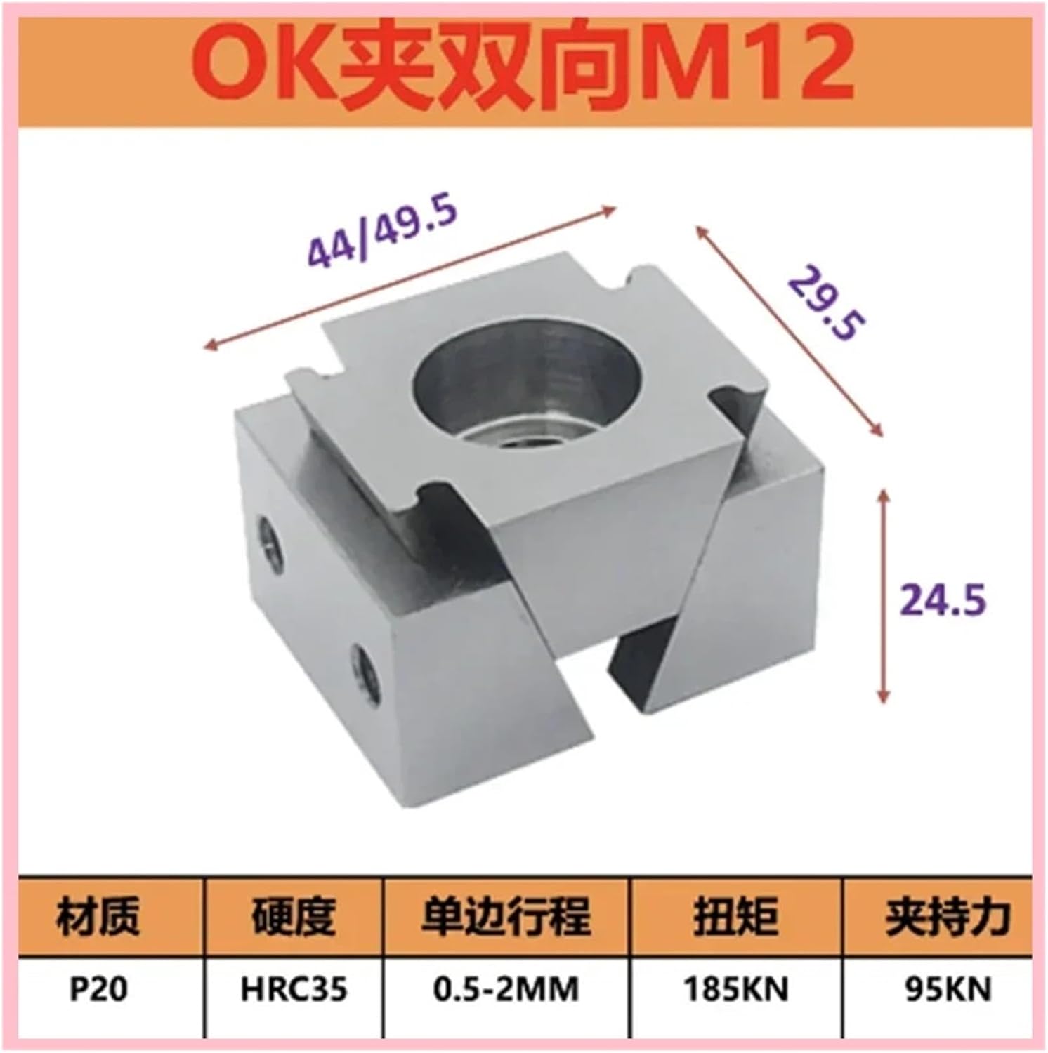 Ok Fixture Wedge OK Fixture CNC Machining Center Multi-Station Product Batch Processing Inclined Wedge Expansion Clamping Block Special-Shaped(M12 1PCS)