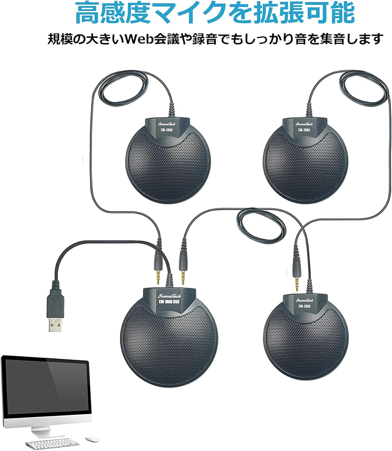 Sound Tech CM-1000USB Table Top Conference Meeting Microphone with Omni-Directional Stereo USB