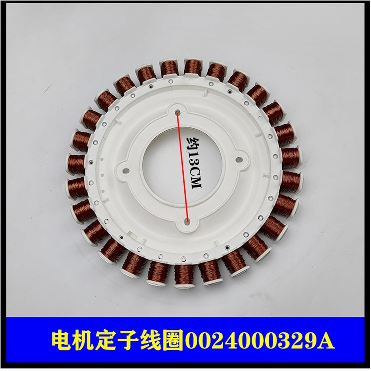 Compatible with Haier Drum Washing Machine Variable Frequency Motor Rotor Stator XQG70-B1228/B1228A Direct Drive Coil(329A)