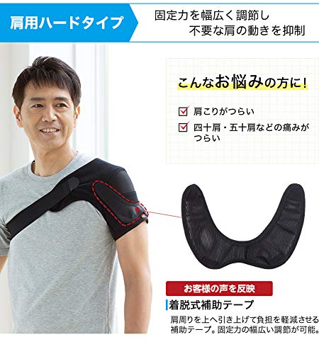 Shoulder Support by Phiten