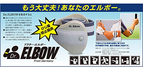 Lite G-563 Dr. Elbow Elbow Prevention Device, Small, Lite