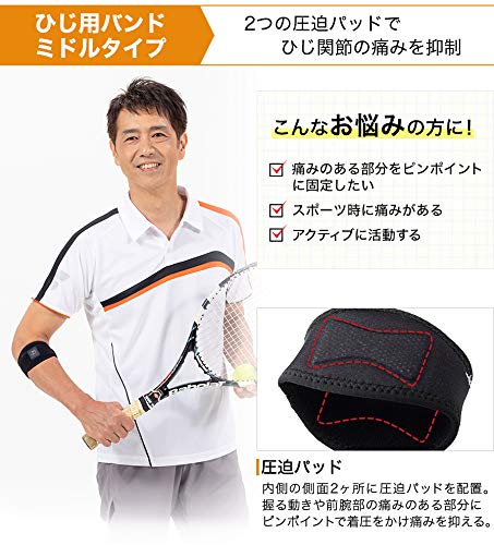 METAX ELBOW STRAP