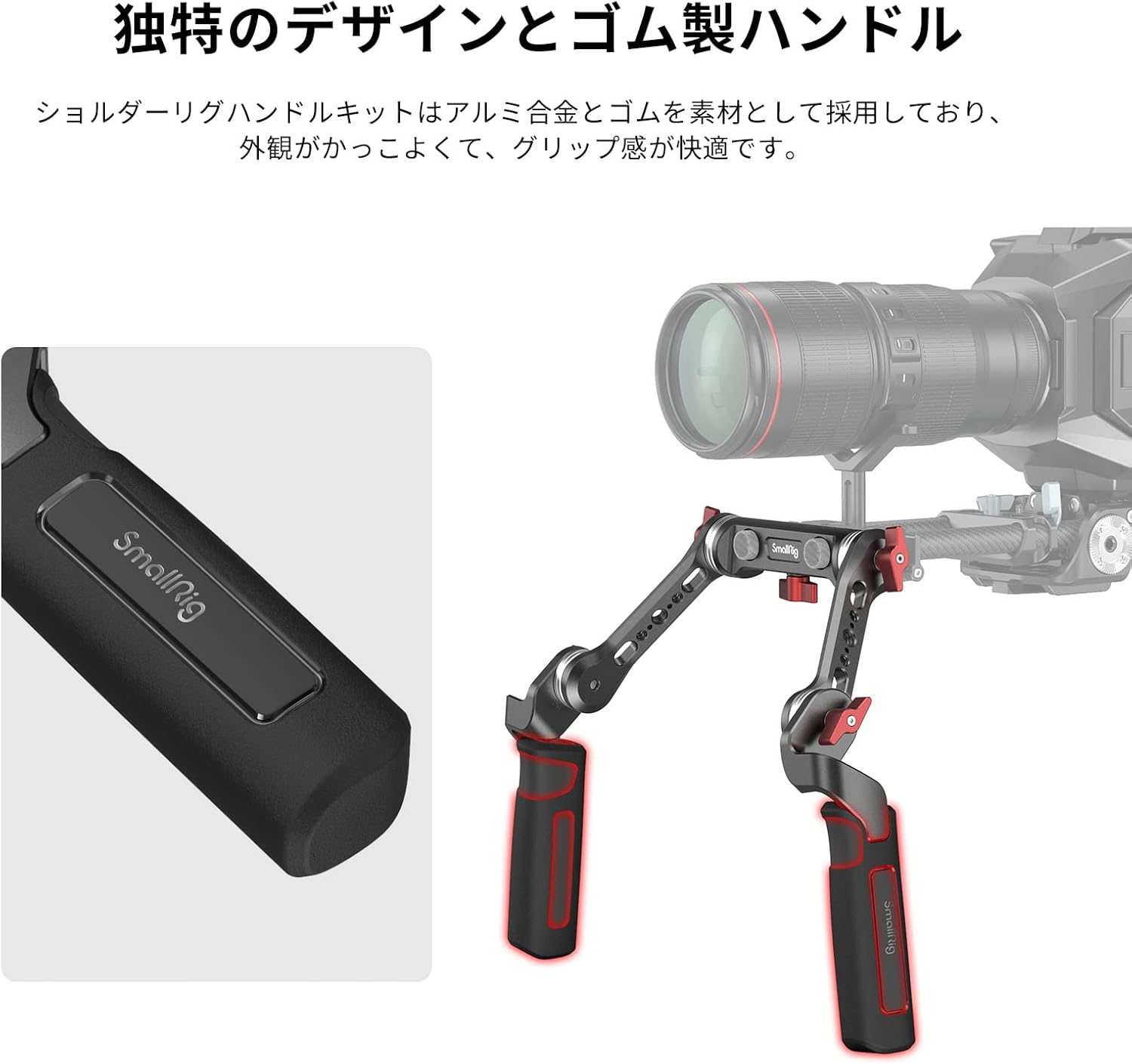 SMALLRIG Rosette Handle Kit with Rosette Extension Arm for Camera Shoulder Rig Support - 2002