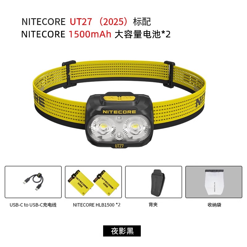 Nitecore UT27 pro 2025 tri-color temperature lightweight headlight strong light 800 lumens rechargeable outdoor trail running headlight