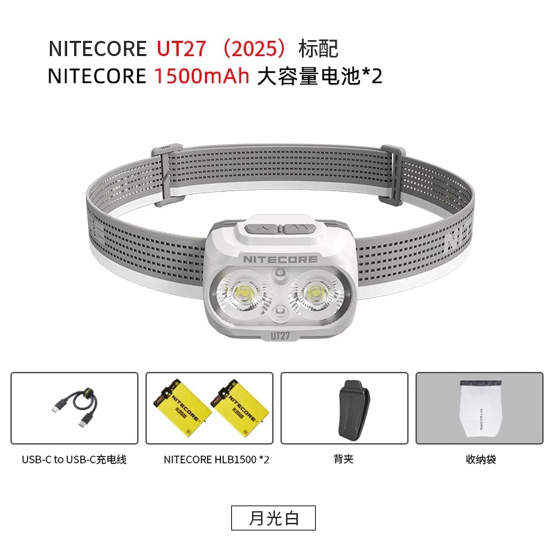 Nitecore UT27 pro 2025 tri-color temperature lightweight headlight strong light 800 lumens rechargeable outdoor trail running headlight