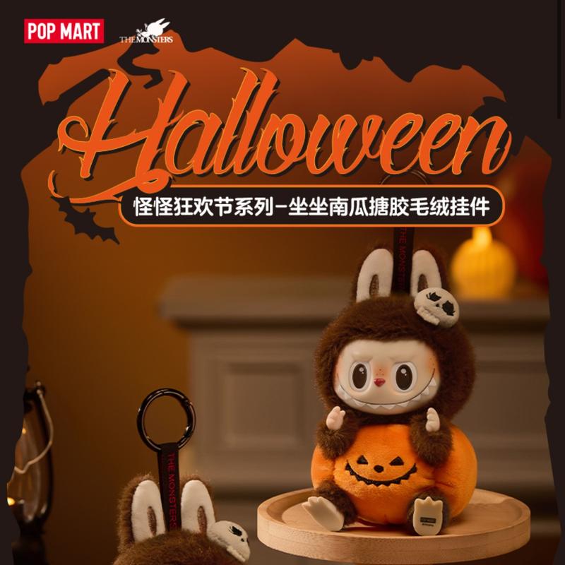 Weird Carnival Series - Sitting Pumpkin Rubberized Fur Keychain